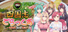 Shikoku Kokorozashi Deluxe Image