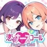 Koi no Nurse Call Image