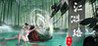Path of Kung Fu Image