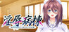 Injoku Byoutou Image