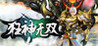 Mad God Warriors Image