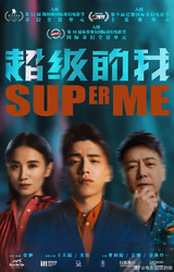 Super Me