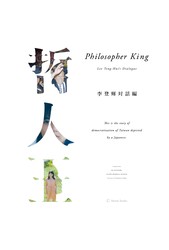 Philosopher King