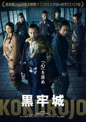The Samurai and the Prisoner