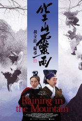 Raining in the Mountain (1979)