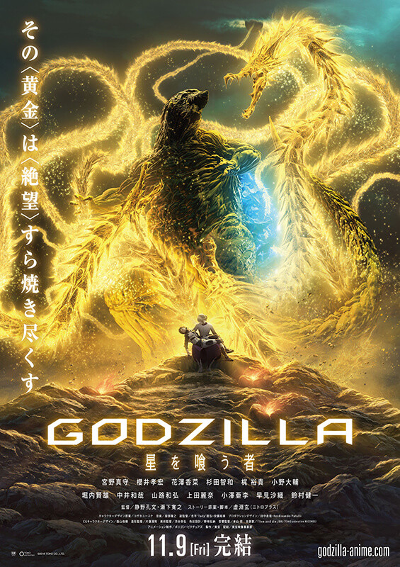 Godzilla The Planet Eater Details And Credits Metacritic