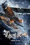 The Taking of Tiger Mountain