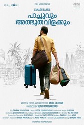 Paachuvum Albhuthavilakkum
