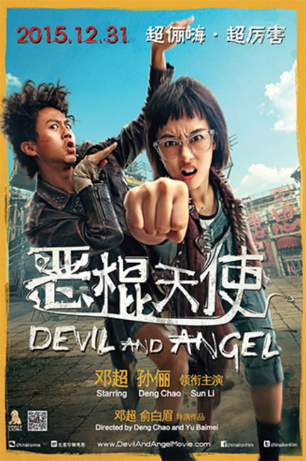 Devil and Angel Details and Credits - Metacritic