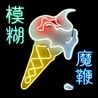 The Magic Whip Image